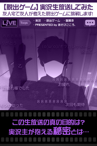 【脱出ゲーム】実況生放送してみた～友人宅からの脱出？～ Game Screenshot