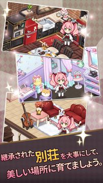 ノーブルガール:バケーションホームのデコレーション ゲームのスクリーンショット