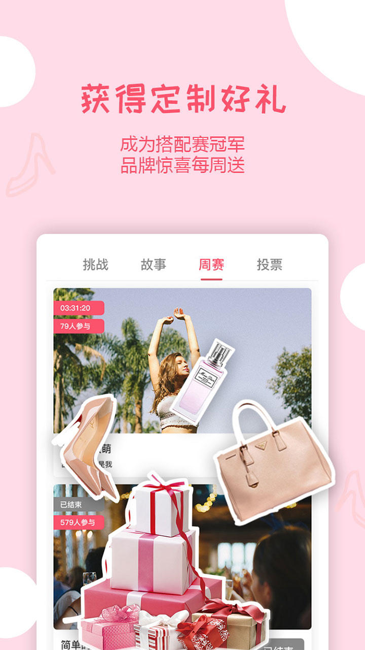 Cuplikan Layar Game 衣范儿（测试服）