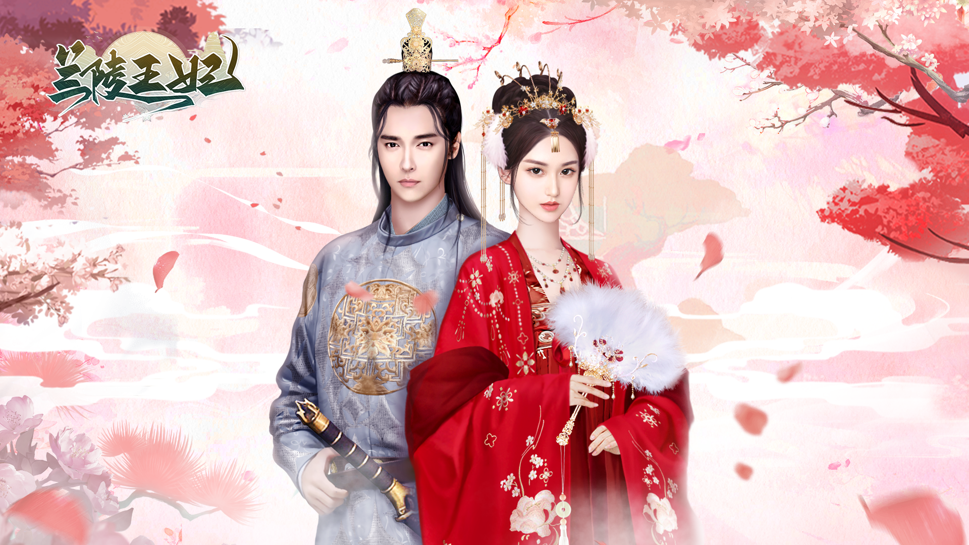 Princess Lanling screenshot