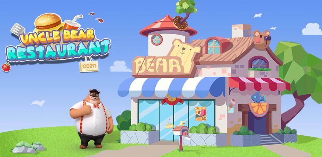 Banner of 熊大叔餐廳 - 熊大叔兒童教育遊戲 1.2.0