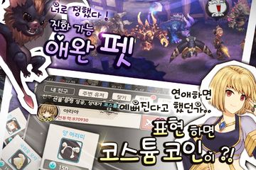 로스트테일 Game Screenshot
