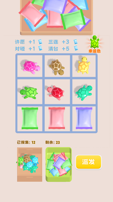 Turtle Match 乌龟对对碰 3D Game Screenshot