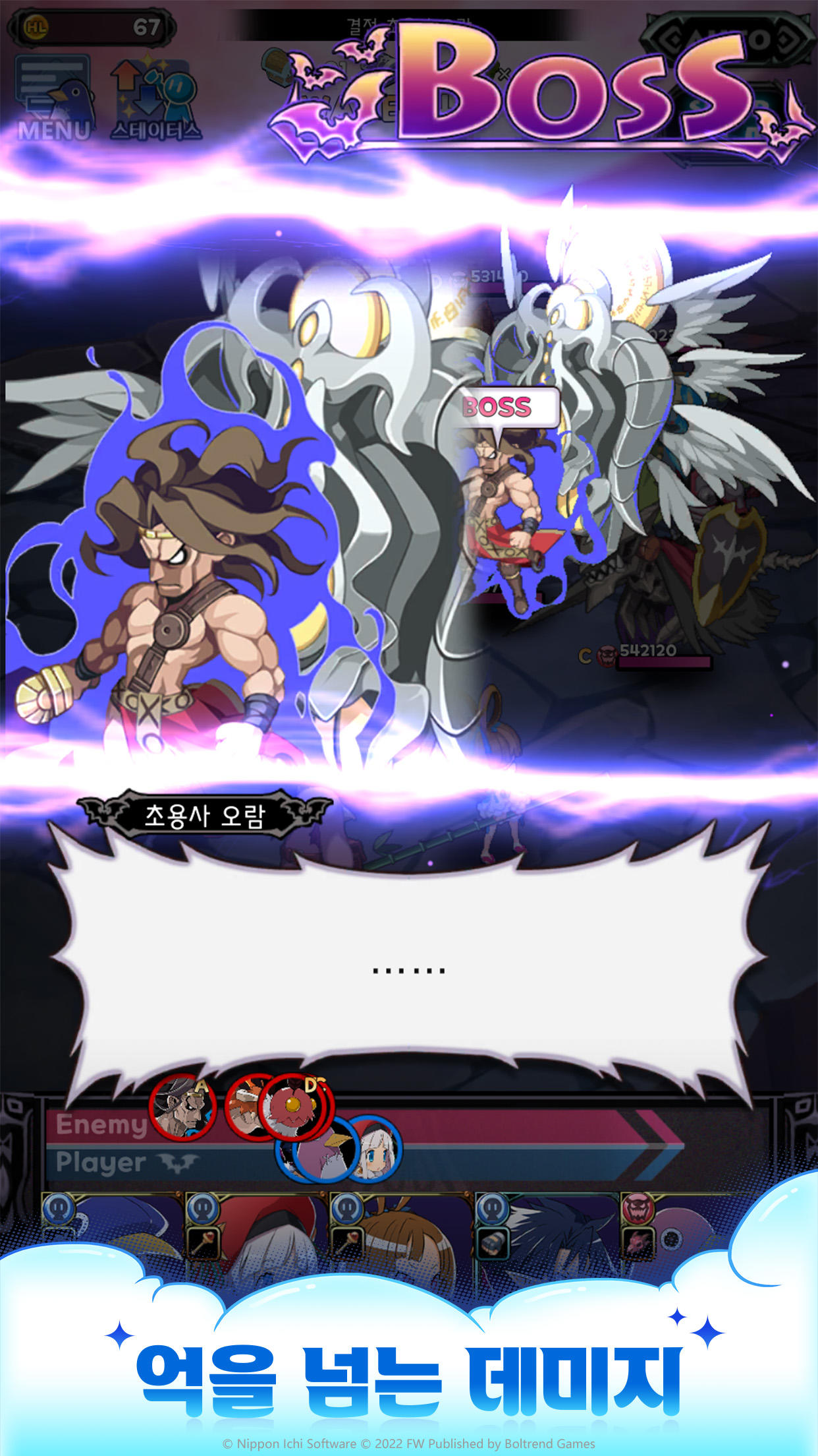 Screenshot of 마계전기 DISGAEA RPG