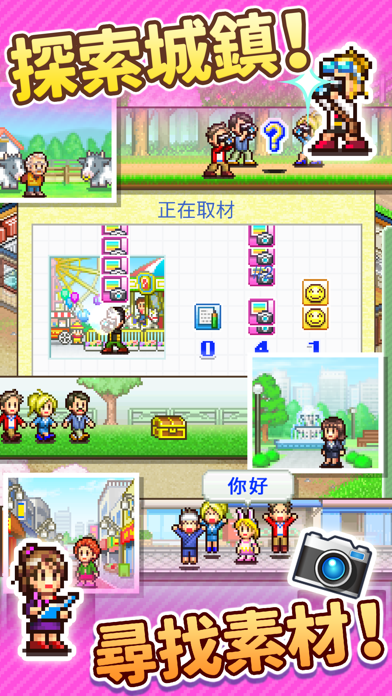 靈犀出版社物語 遊戲截圖