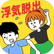 Where did you hide the cheating evidence? -Popular Nazotoki Escape Game-