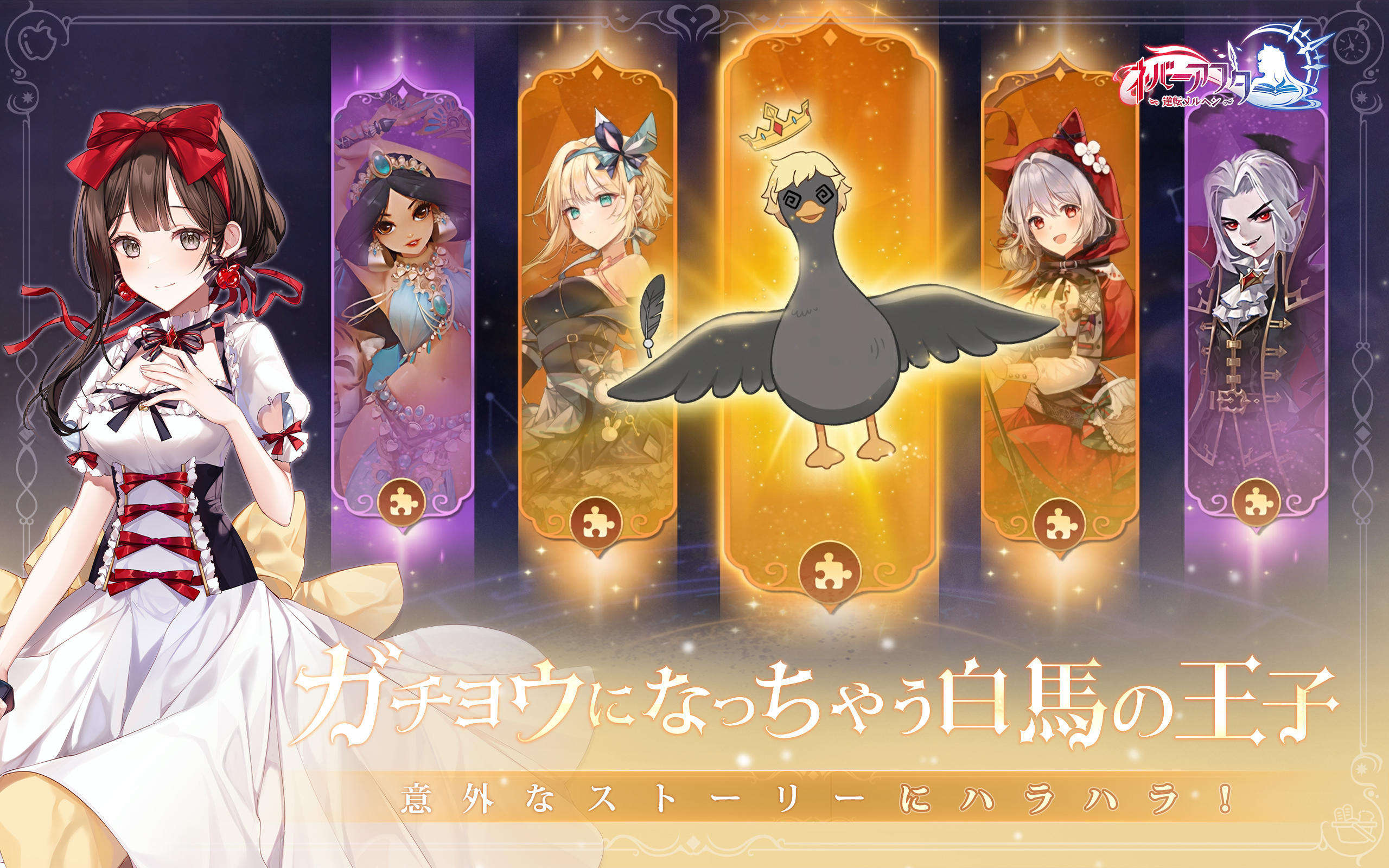 Screenshot 9 of Never After ~Gyakuten Fairy Tale~ 