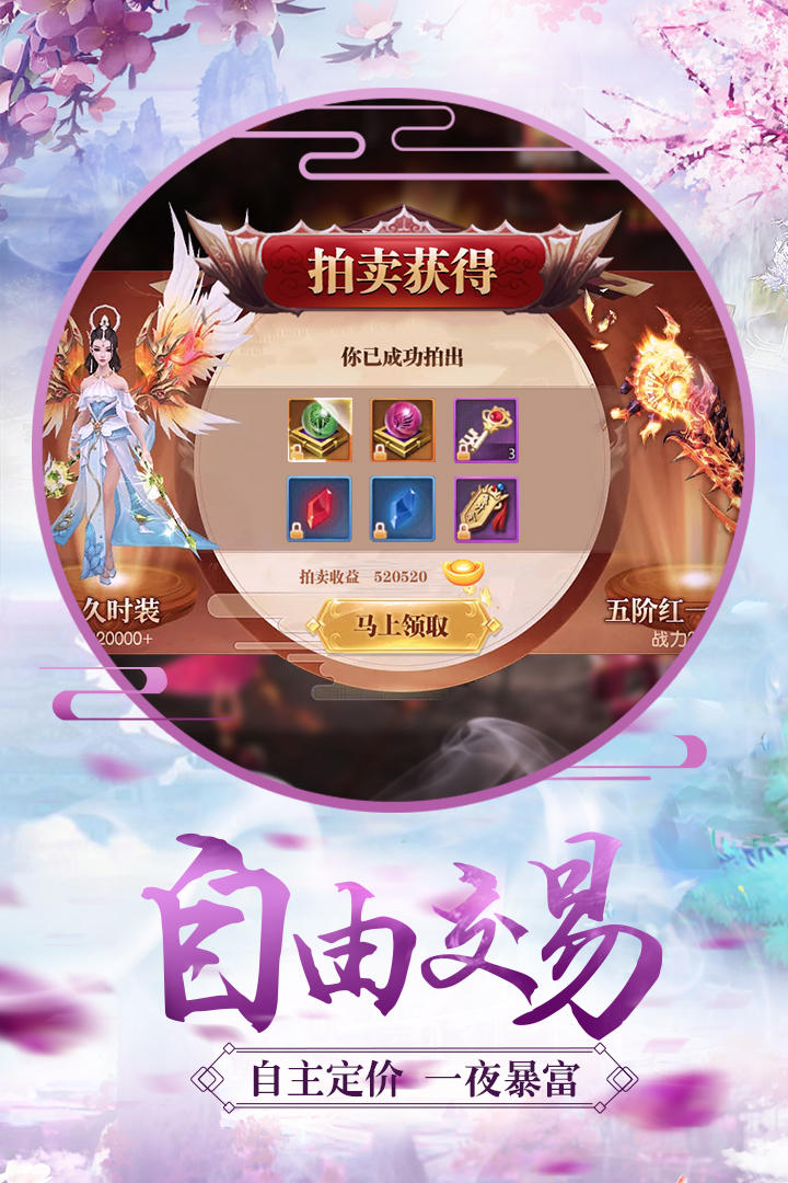 青云诀 Game Screenshot