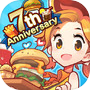 アイラブバーガー:ハンバーガー屋さん&農園牧場経営ゲーム