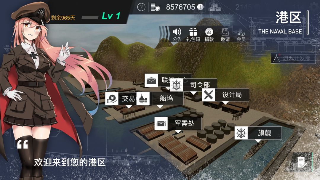 Screenshot of Craft Battleship: Reunion