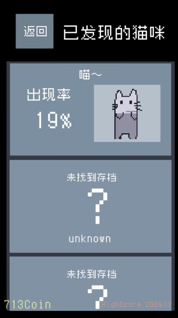 Screenshot of 猫咪狂想曲