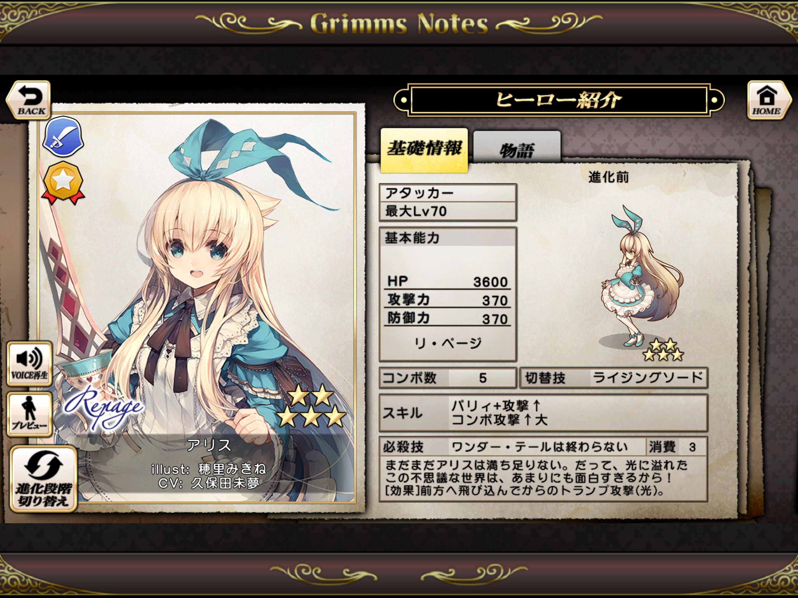 グリムノーツ Repage 게임 스크린샷