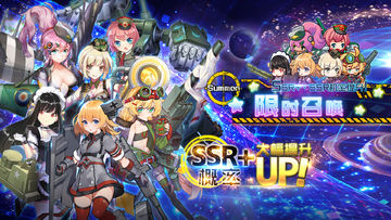 小小军姬(测试服) Game Screenshot