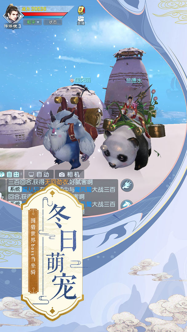 武动乾坤 screenshot game