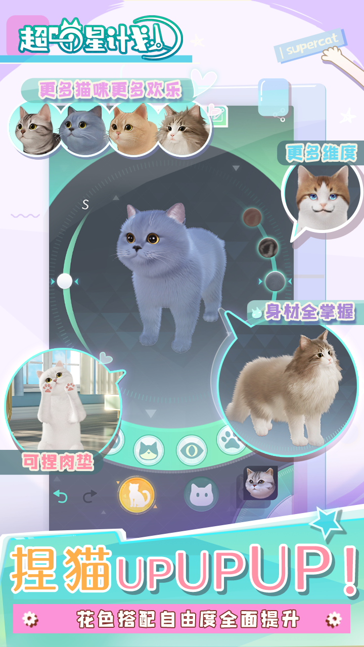 Screenshot 1 of គម្រោង Super Cat 
