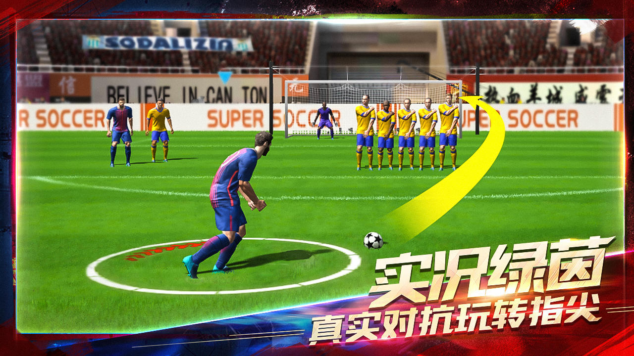 SUPER SOCCER Game Screenshot