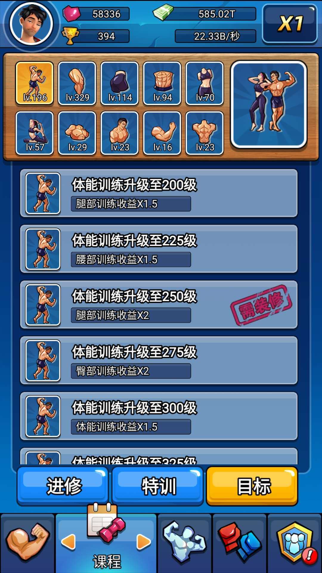 健身太难了 Game Screenshot