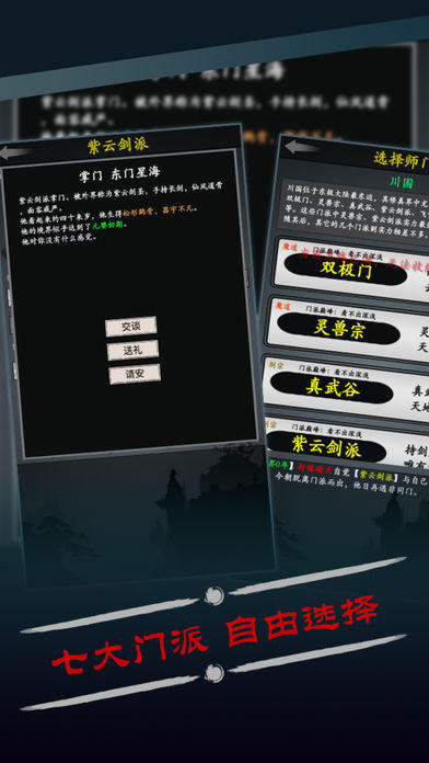 修真风云录 Game Screenshot