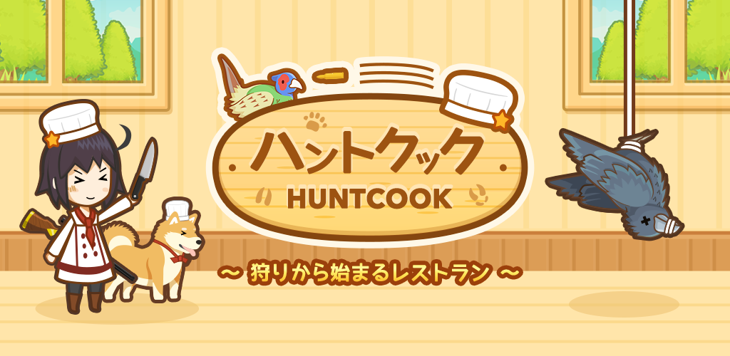 Banner of Hunt Cook - ресторан Gibier, который начинается с охоты- 2.9.2