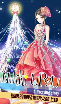 Скриншот игры 暖暖的换装物语