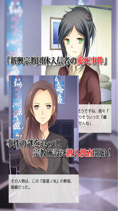 終わりなき眠り Game Screenshot