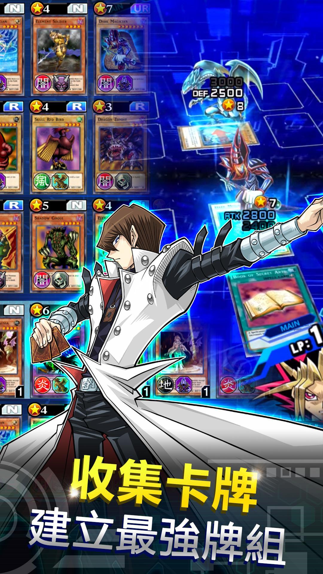 遊戲王 決鬥聯盟(Yu-Gi-Oh! Duel Links) 遊戲截圖
