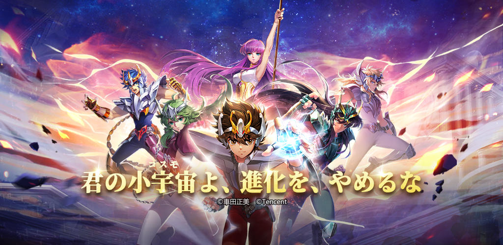 Banner of 聖闘士星矢 ライジングコスモ 