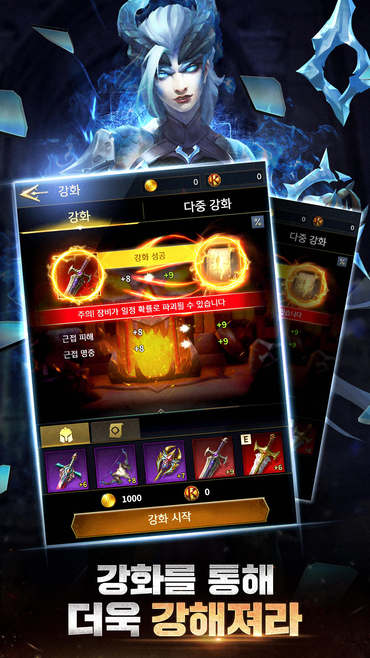 워오브글로리(12) Game Screenshot