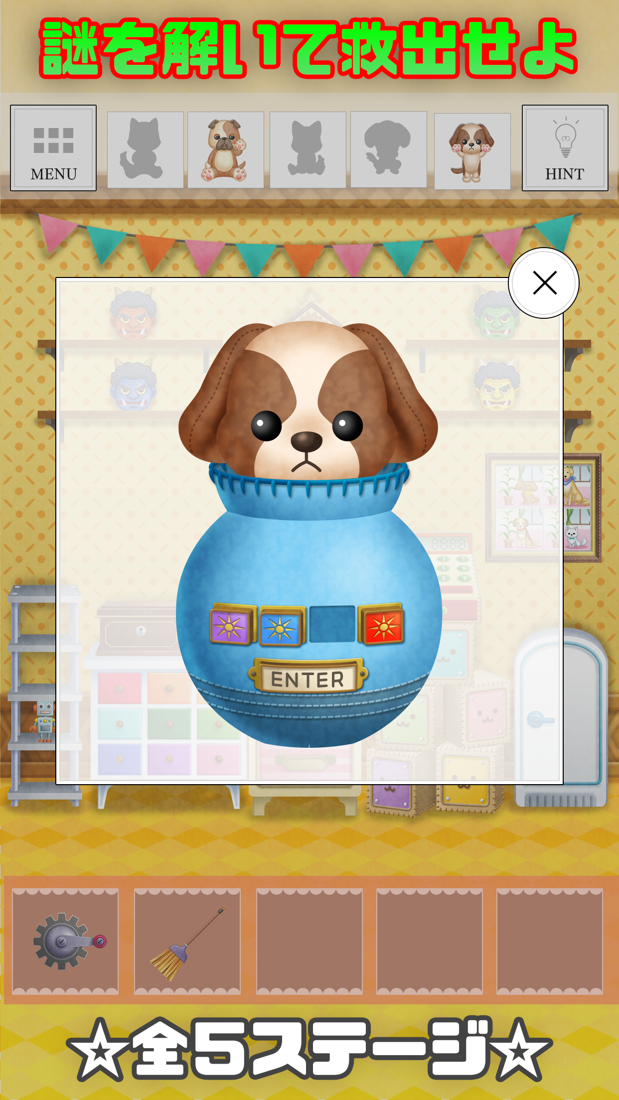 脱出ゲーム-ぬいぐるみの塔 いぬ編-人気の新作脱出ゲーム Game Screenshot