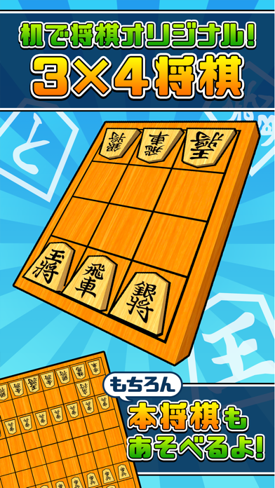 机で将棋 Game Screenshot