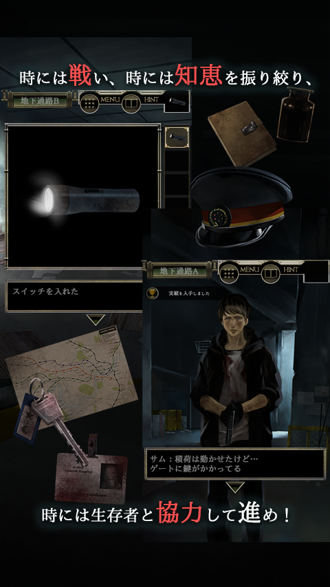 脱出ゲーム　感染都市からの脱出 ภาพหน้าจอเกม