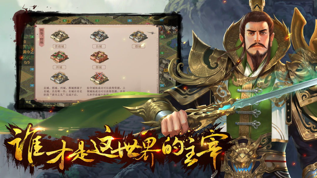 Screenshot of 热血三国：精装版