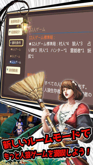 人狼殺-国内初のフレンドボイスオンライン人狼ゲーム Game Screenshot
