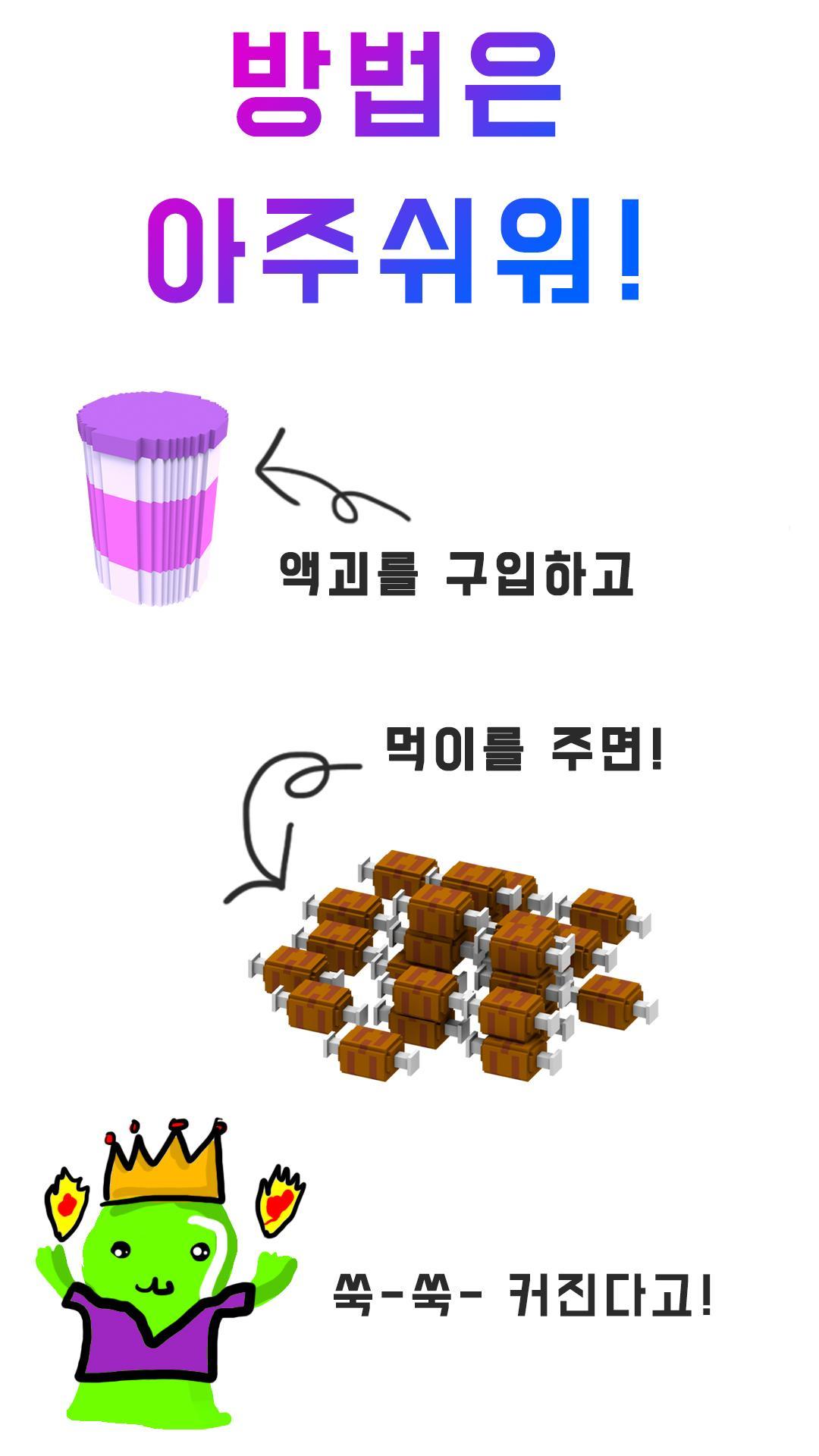 Giant Slime of Legend Game Screenshot