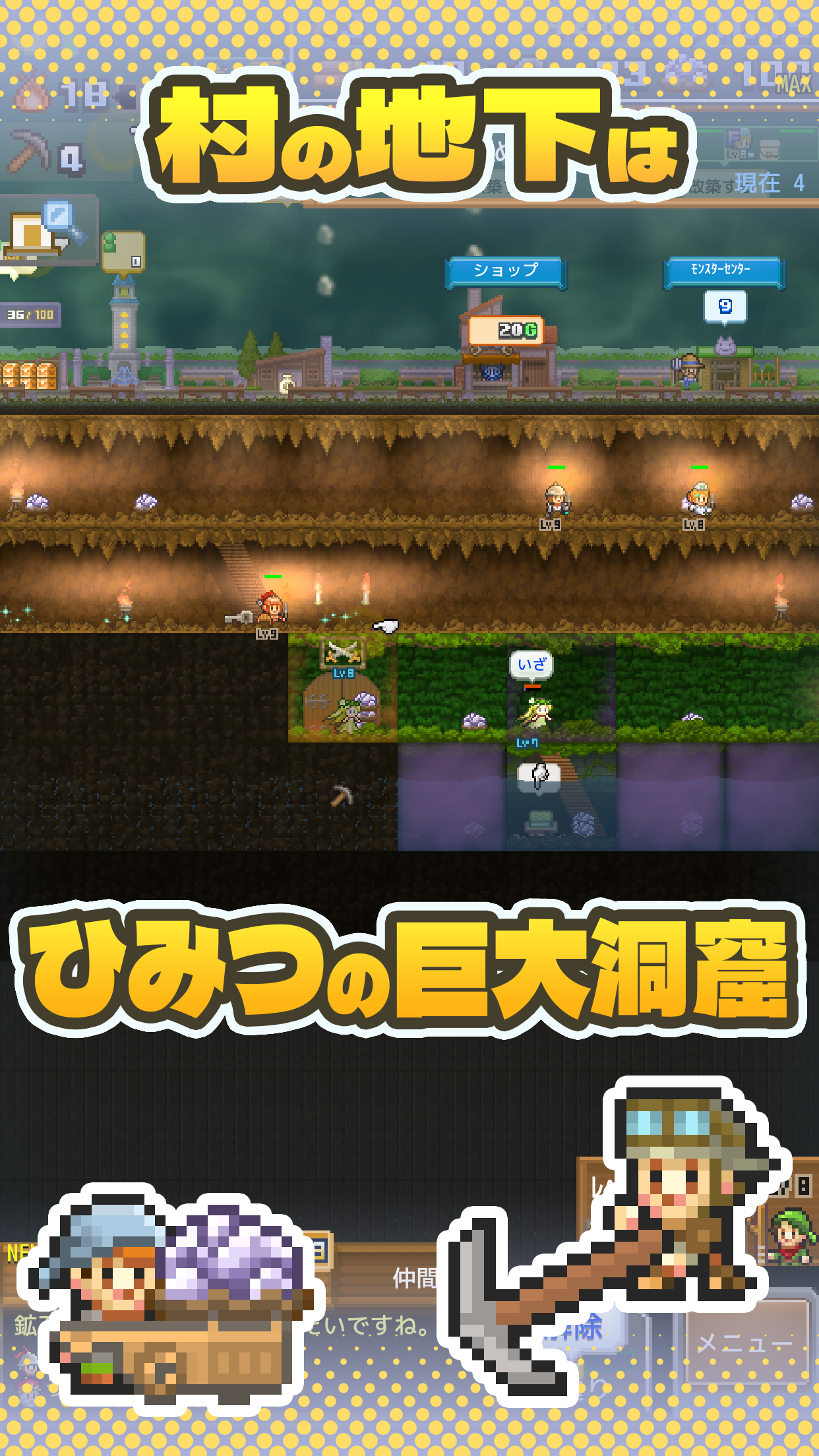 Screenshot of 洞窟ぼうけん団