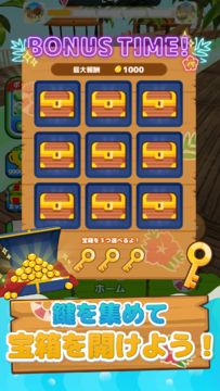 Captura de Tela do Jogo LINE:ショートカットスライダー