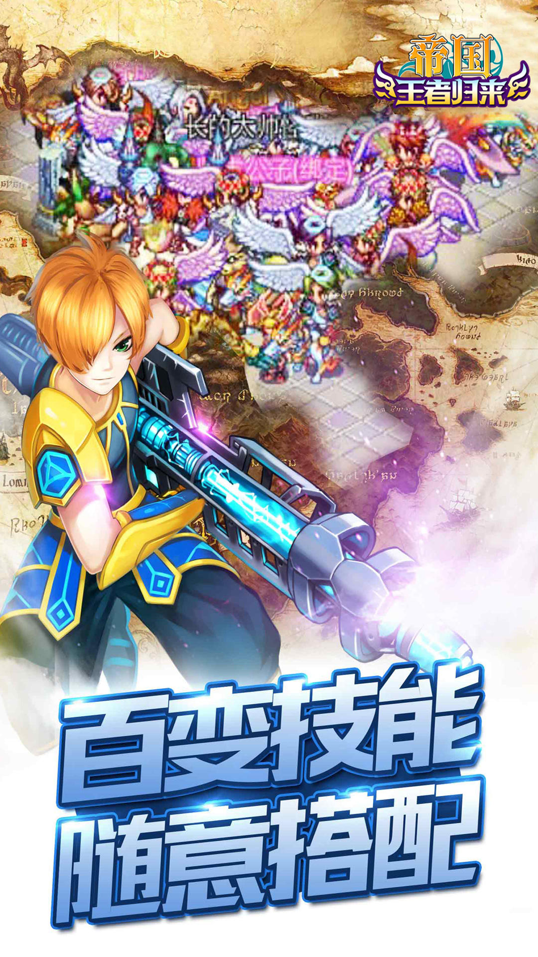 帝国王者归来 Game Screenshot