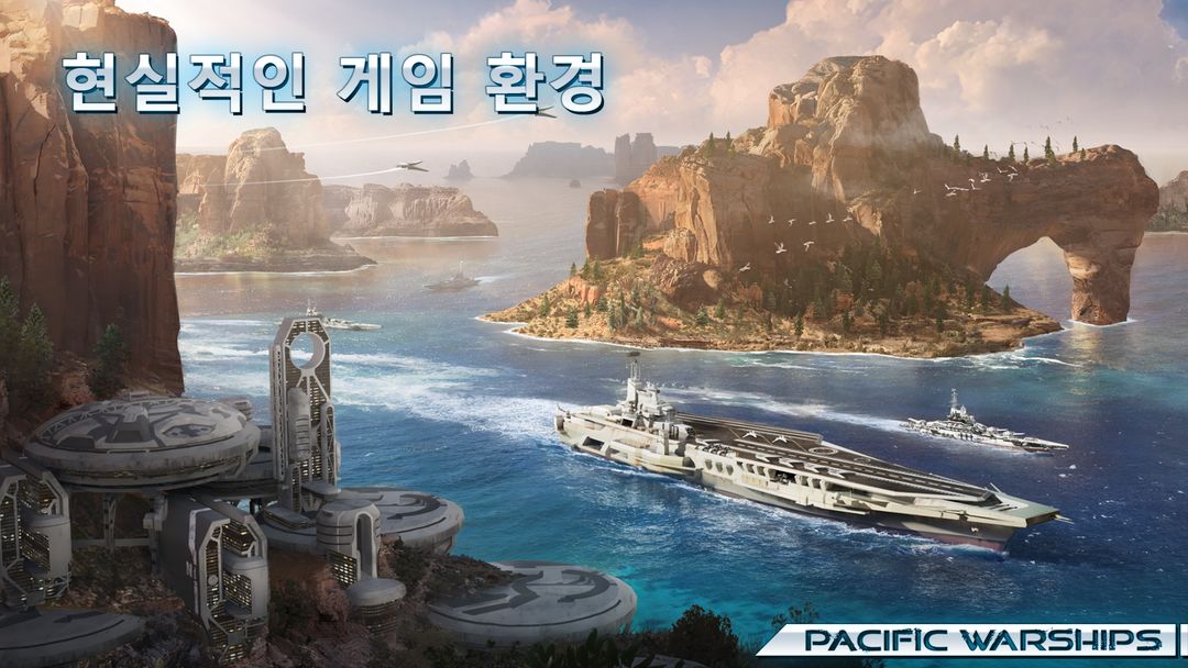 Pacific Warships: 해군 교전 및 해상 전 게임 스크린 샷