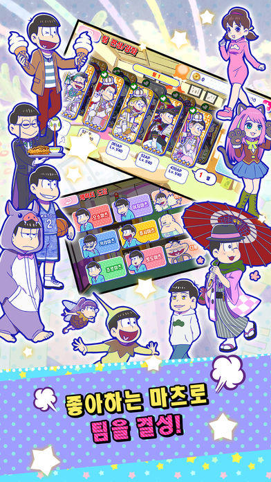 오소마츠 6쌍둥이 비상금워즈~백수의 공방~ Game Screenshot