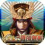 Puzzle Sengoku Conquest