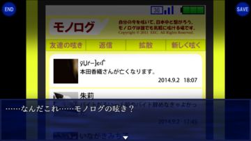 ホラーゲーム「ヘンカンカイシ。」-混迷- ゲームのスクリーンショット