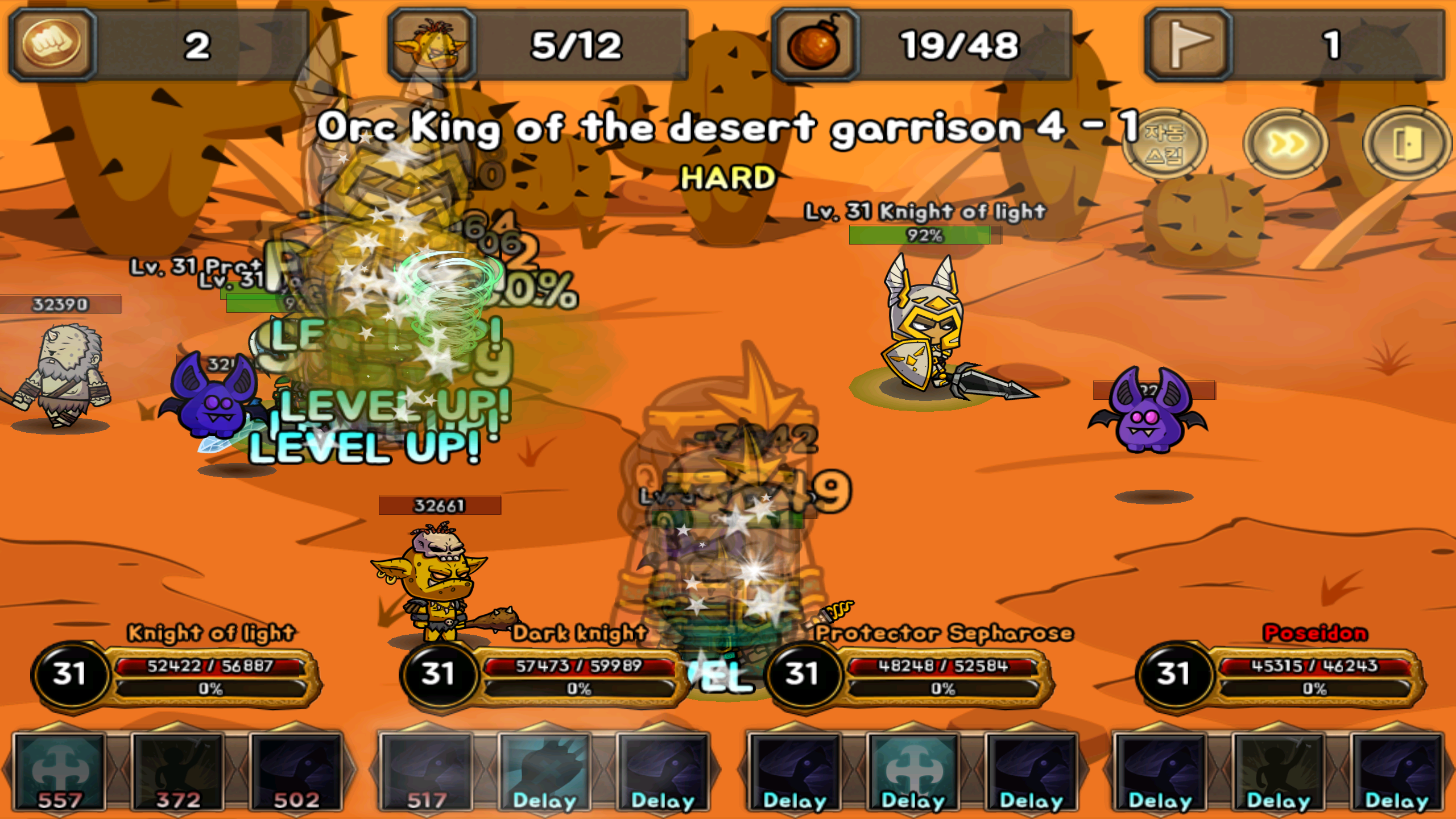 Dragon slayer Game Screenshot