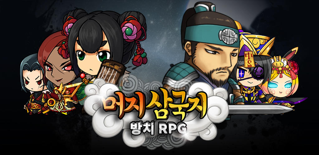 Captura de Tela do Vídeo de 머지 삼국지 : 방치형 RPG