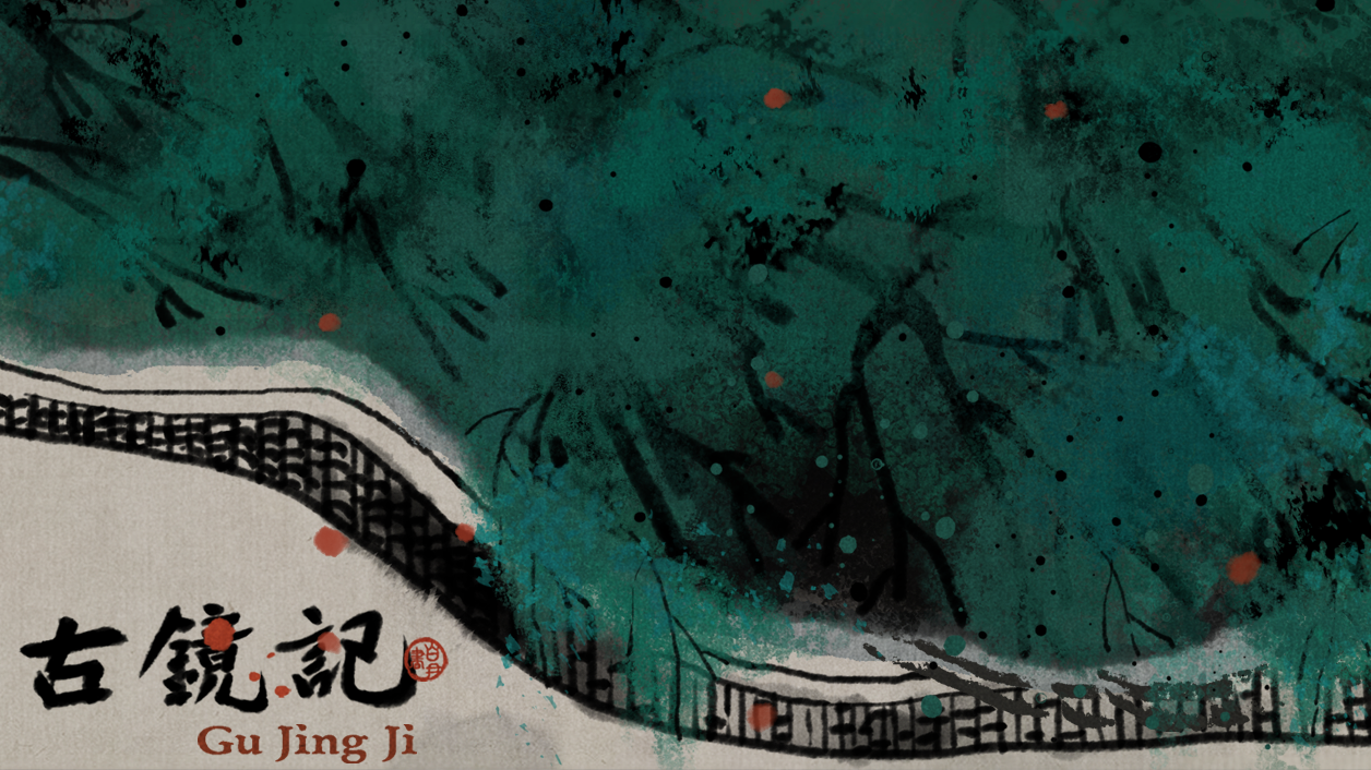 Screenshot of the video of 古镜记（付费下载版）