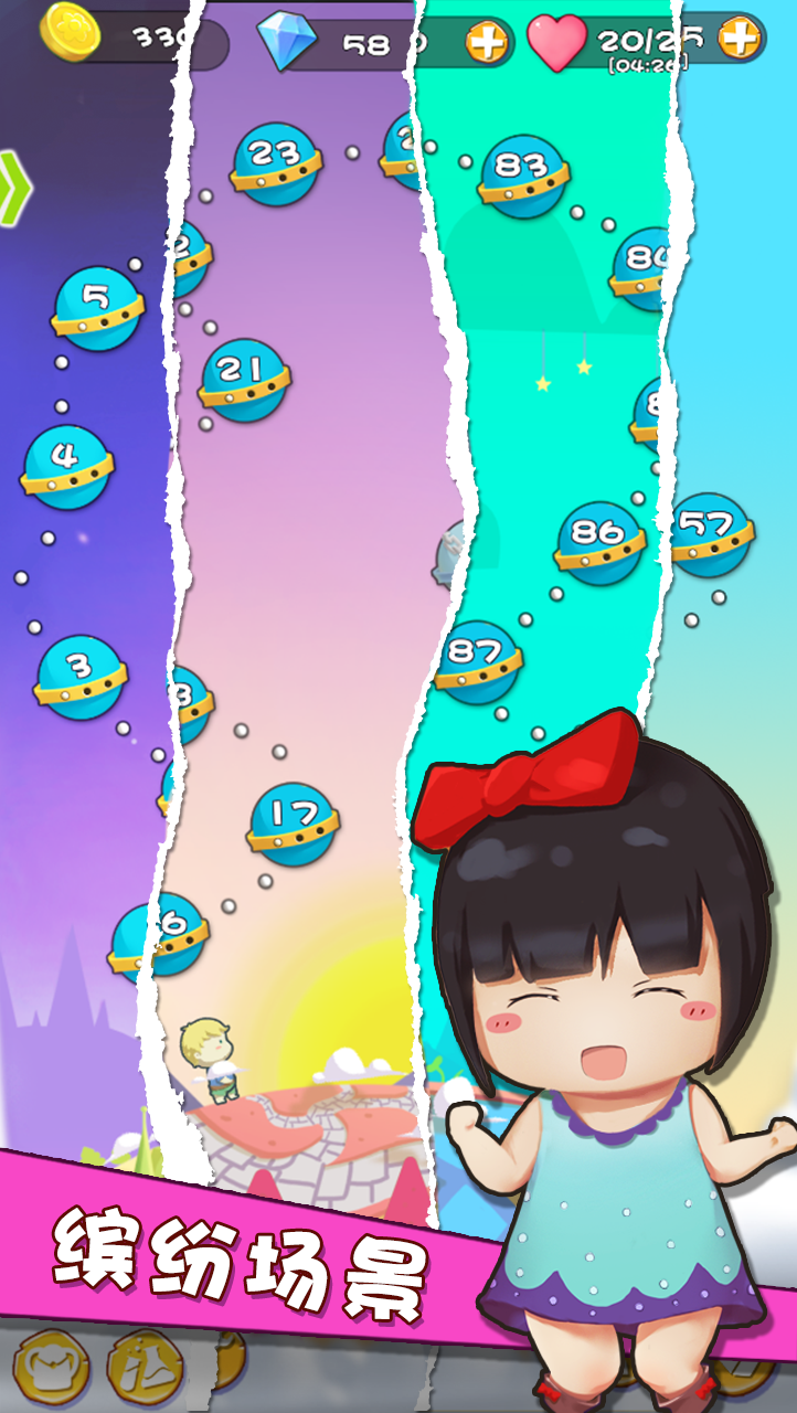 五消达人 screenshot game