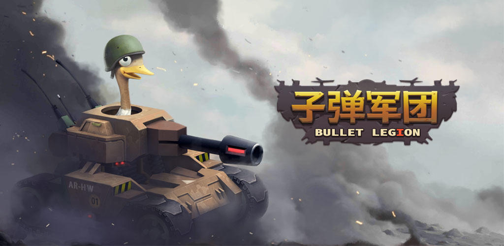 Banner of Bullets Legion (Server Uji) 
