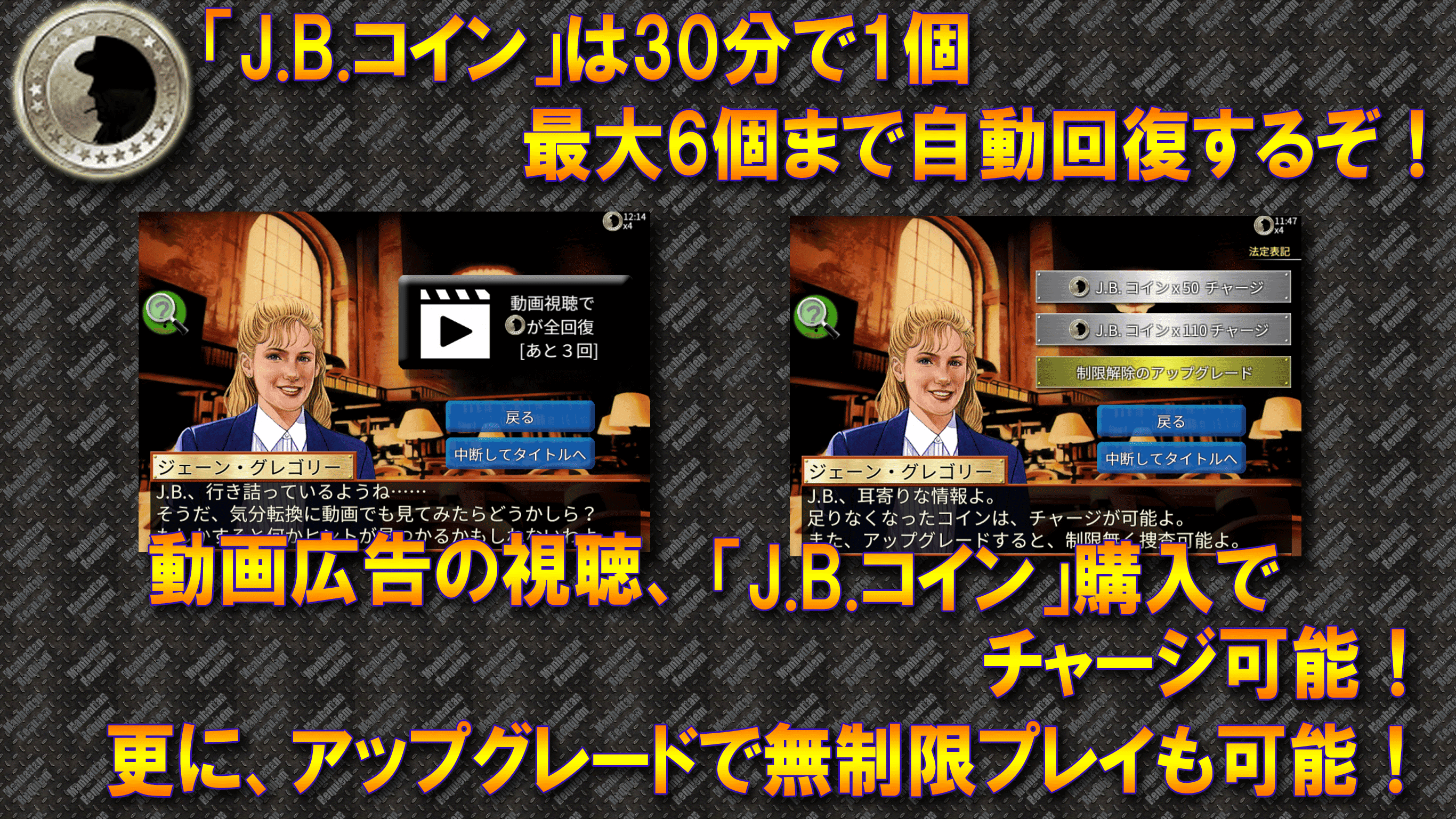 マンハッタン・レクイエム【チャレンジ】 ゲームのスクリーンショット