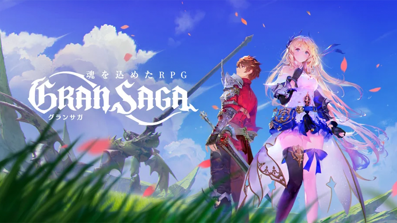 グランサガ (Gran Saga) screenshot