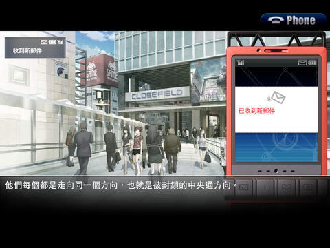 STEINS;GATE HD (命運石之門　繁體版) Game Screenshot