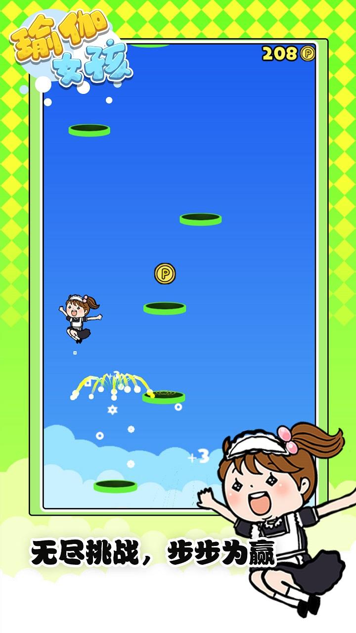 Screenshot of 天天跳一跳